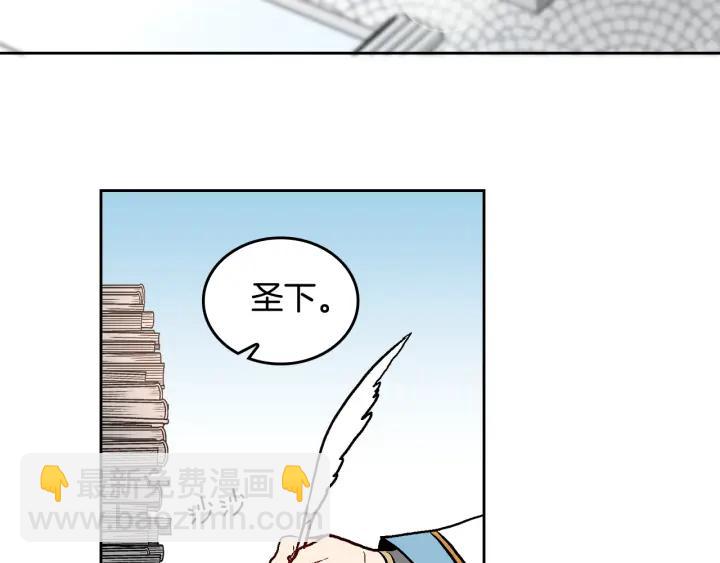 🍸公爵的契约未婚妻 第35话 圣下 第42页
