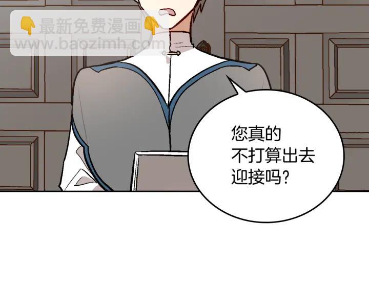 🍸公爵的契约未婚妻 第35话 圣下 第45页