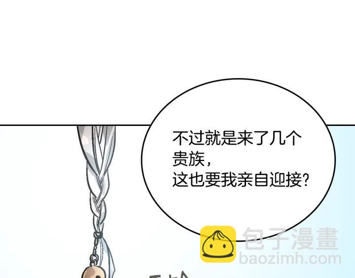 🍸公爵的契约未婚妻 第35话 圣下 第46页