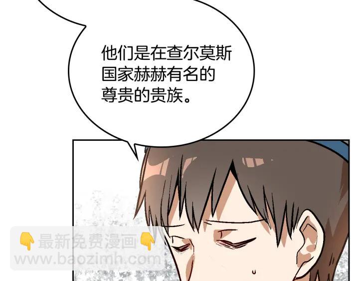 🍸公爵的契约未婚妻 第35话 圣下 第48页