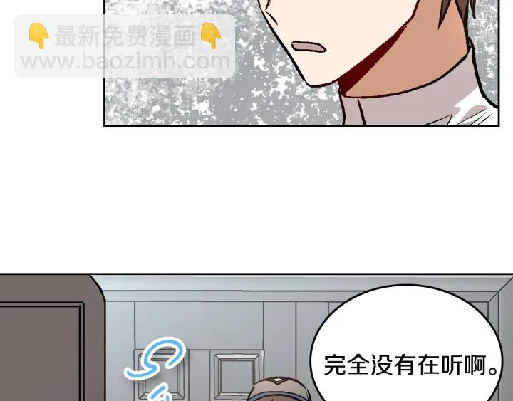🍸公爵的契约未婚妻 第35话 圣下 第49页