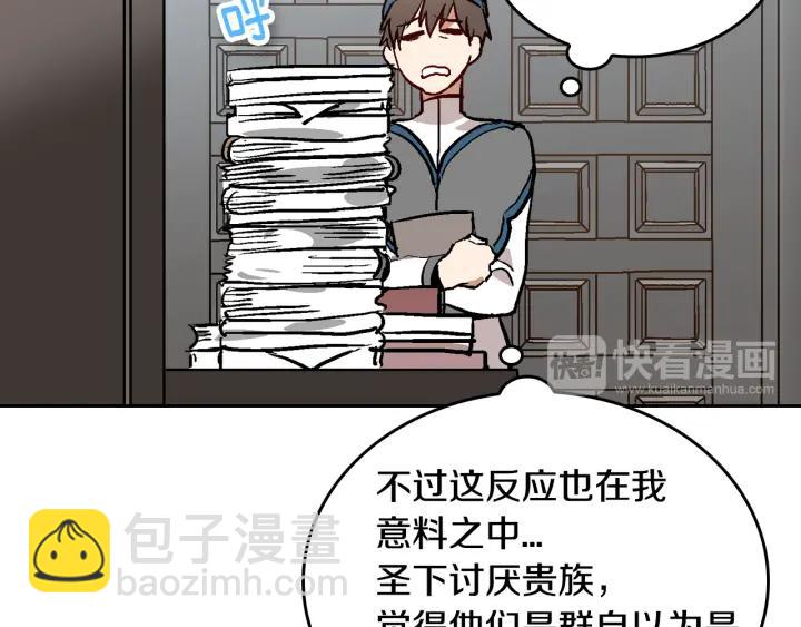 🍸公爵的契约未婚妻 第35话 圣下 第50页