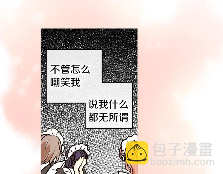 🍸公爵的契约未婚妻 第35话 圣下 第7页