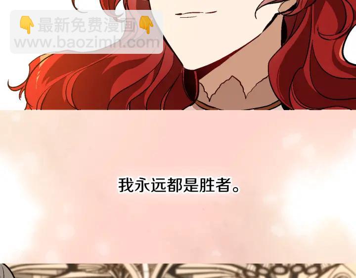 🍸公爵的契约未婚妻 第35话 圣下 第9页