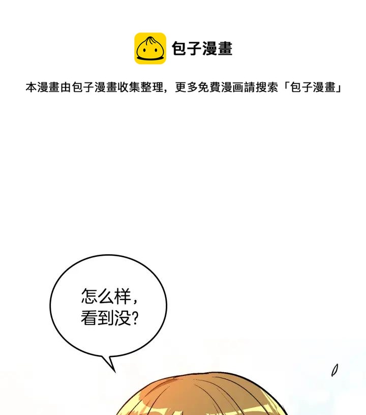 🍸公爵的契约未婚妻 第37话 图书馆抄书 第1页