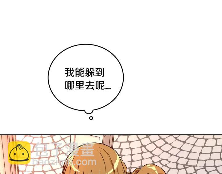 🍸公爵的契约未婚妻 第37话 图书馆抄书 第10页