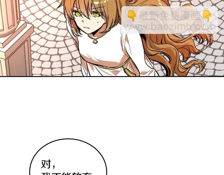 🍸公爵的契约未婚妻 第37话 图书馆抄书 第11页