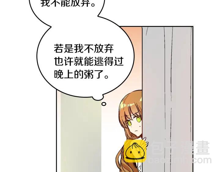 🍸公爵的契约未婚妻 第37话 图书馆抄书 第12页