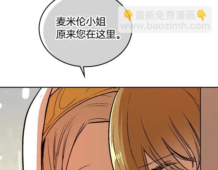 🍸公爵的契约未婚妻 第37话 图书馆抄书 第14页