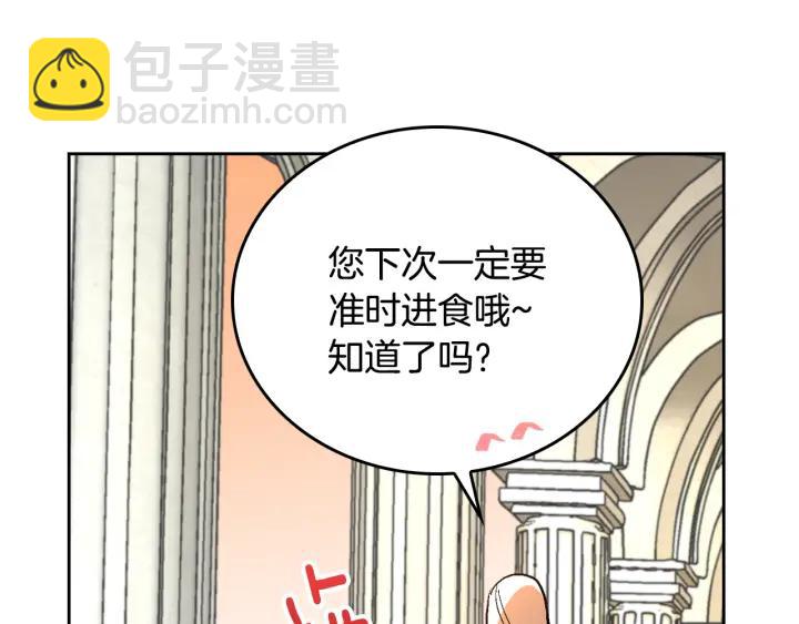 🍸公爵的契约未婚妻 第37话 图书馆抄书 第17页
