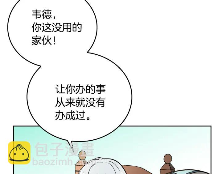 🍸公爵的契约未婚妻 第37话 图书馆抄书 第23页