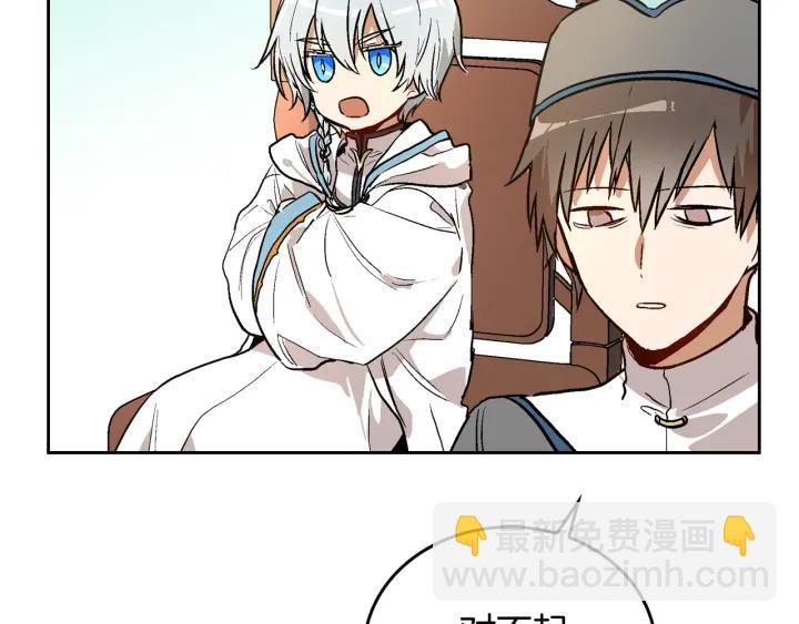 🍸公爵的契约未婚妻 第37话 图书馆抄书 第24页