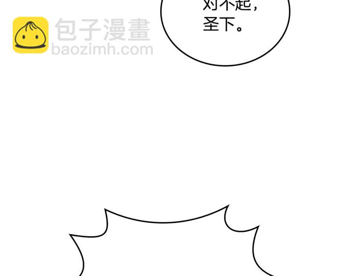 🍸公爵的契约未婚妻 第37话 图书馆抄书 第25页