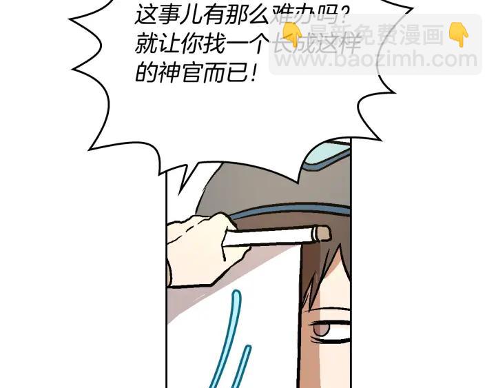 🍸公爵的契约未婚妻 第37话 图书馆抄书 第26页