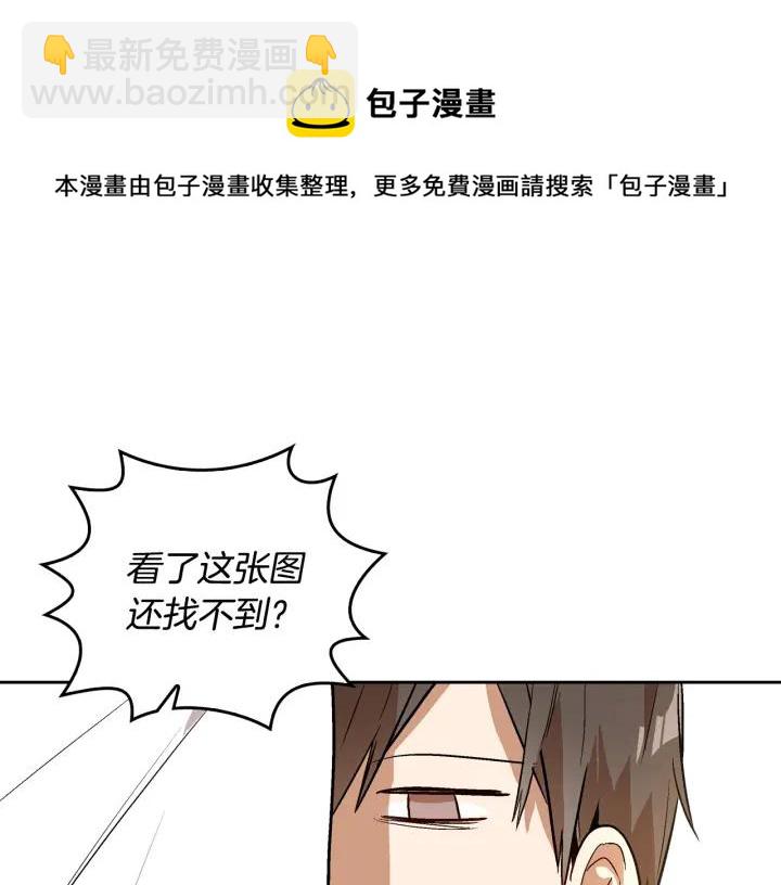 🍸公爵的契约未婚妻 第37话 图书馆抄书 第29页