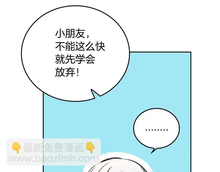 🍸公爵的契约未婚妻 第37话 图书馆抄书 第3页