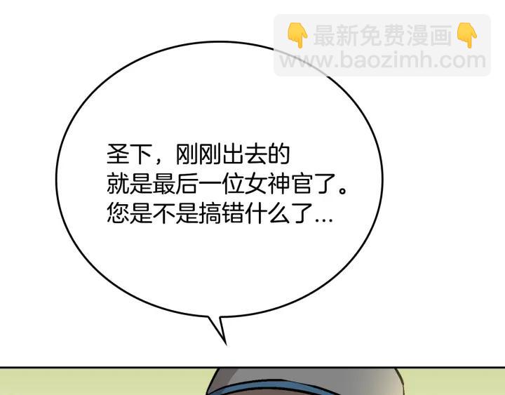 🍸公爵的契约未婚妻 第37话 图书馆抄书 第31页