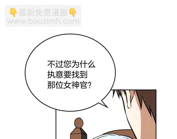 🍸公爵的契约未婚妻 第37话 图书馆抄书 第33页