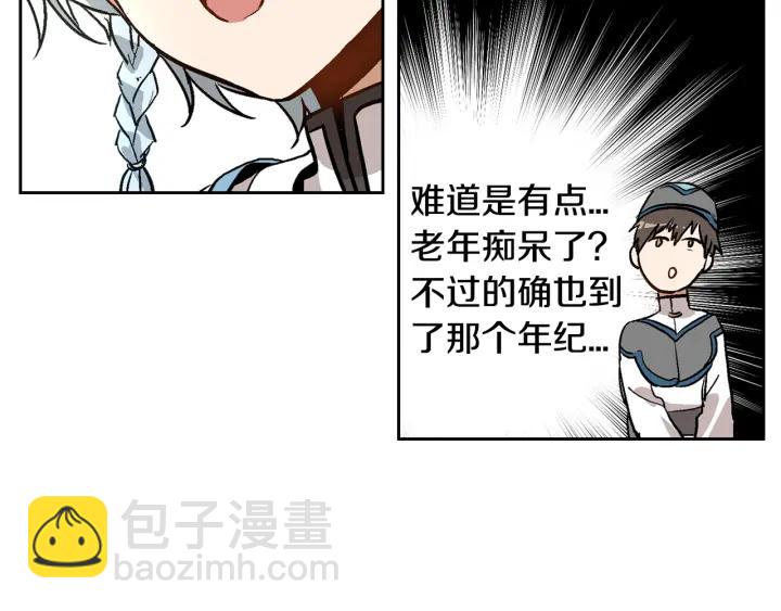 🍸公爵的契约未婚妻 第37话 图书馆抄书 第36页