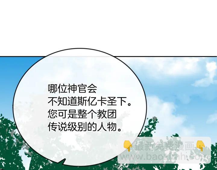 🍸公爵的契约未婚妻 第37话 图书馆抄书 第37页