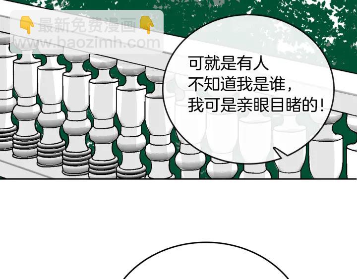 🍸公爵的契约未婚妻 第37话 图书馆抄书 第38页
