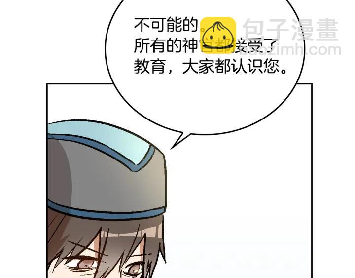 🍸公爵的契约未婚妻 第37话 图书馆抄书 第39页