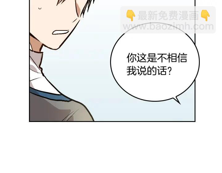 🍸公爵的契约未婚妻 第37话 图书馆抄书 第40页