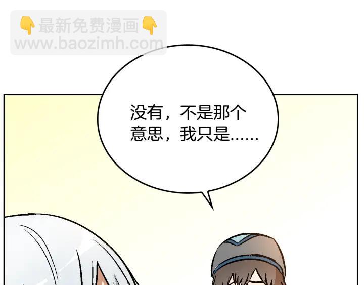 🍸公爵的契约未婚妻 第37话 图书馆抄书 第41页