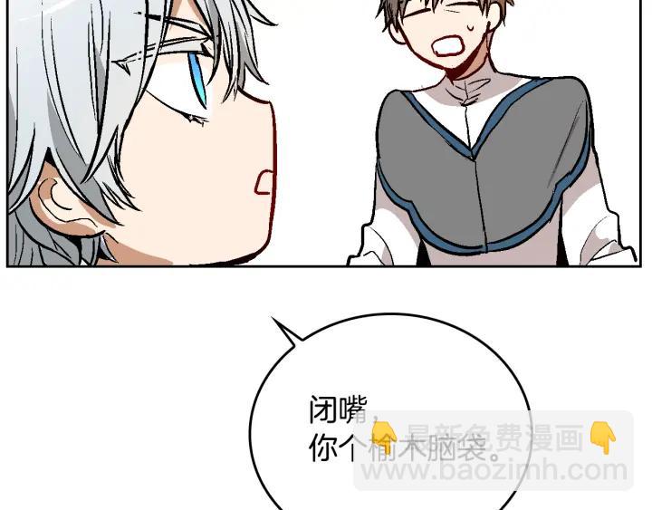 🍸公爵的契约未婚妻 第37话 图书馆抄书 第42页