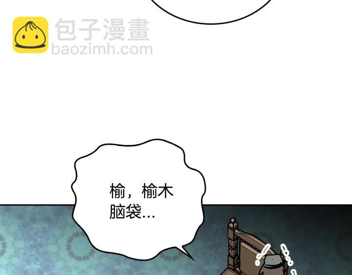 🍸公爵的契约未婚妻 第37话 图书馆抄书 第43页
