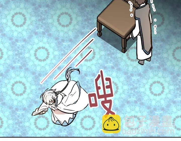 🍸公爵的契约未婚妻 第37话 图书馆抄书 第44页
