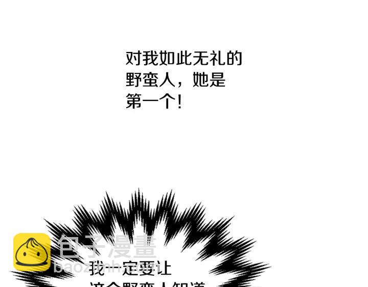 🍸公爵的契约未婚妻 第37话 图书馆抄书 第46页