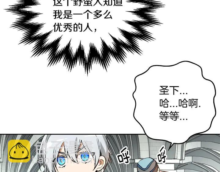 🍸公爵的契约未婚妻 第37话 图书馆抄书 第47页