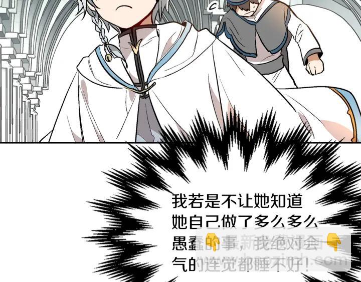 🍸公爵的契约未婚妻 第37话 图书馆抄书 第48页