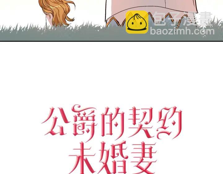 🍸公爵的契约未婚妻 第37话 图书馆抄书 第7页