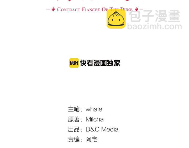 🍸公爵的契约未婚妻 第37话 图书馆抄书 第8页