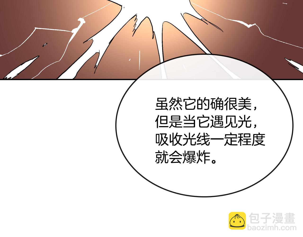 🍸公爵的契约未婚妻 第41话 我家的未婚妻 第10页