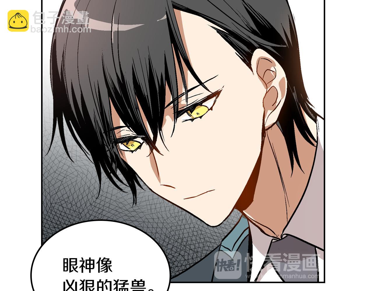 🍸公爵的契约未婚妻 第41话 我家的未婚妻 第13页