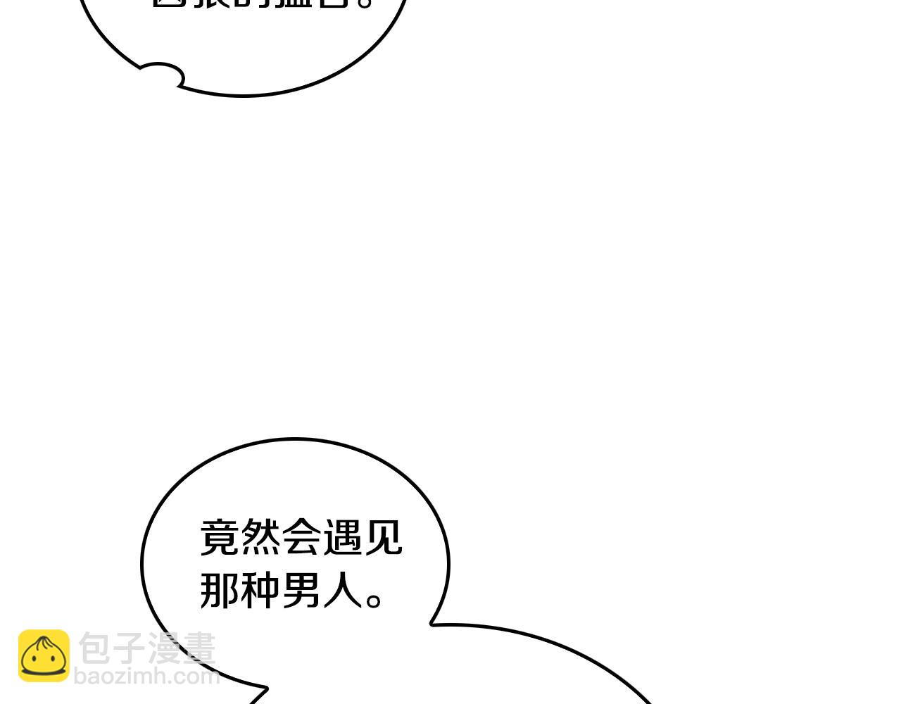 🍸公爵的契约未婚妻 第41话 我家的未婚妻 第14页