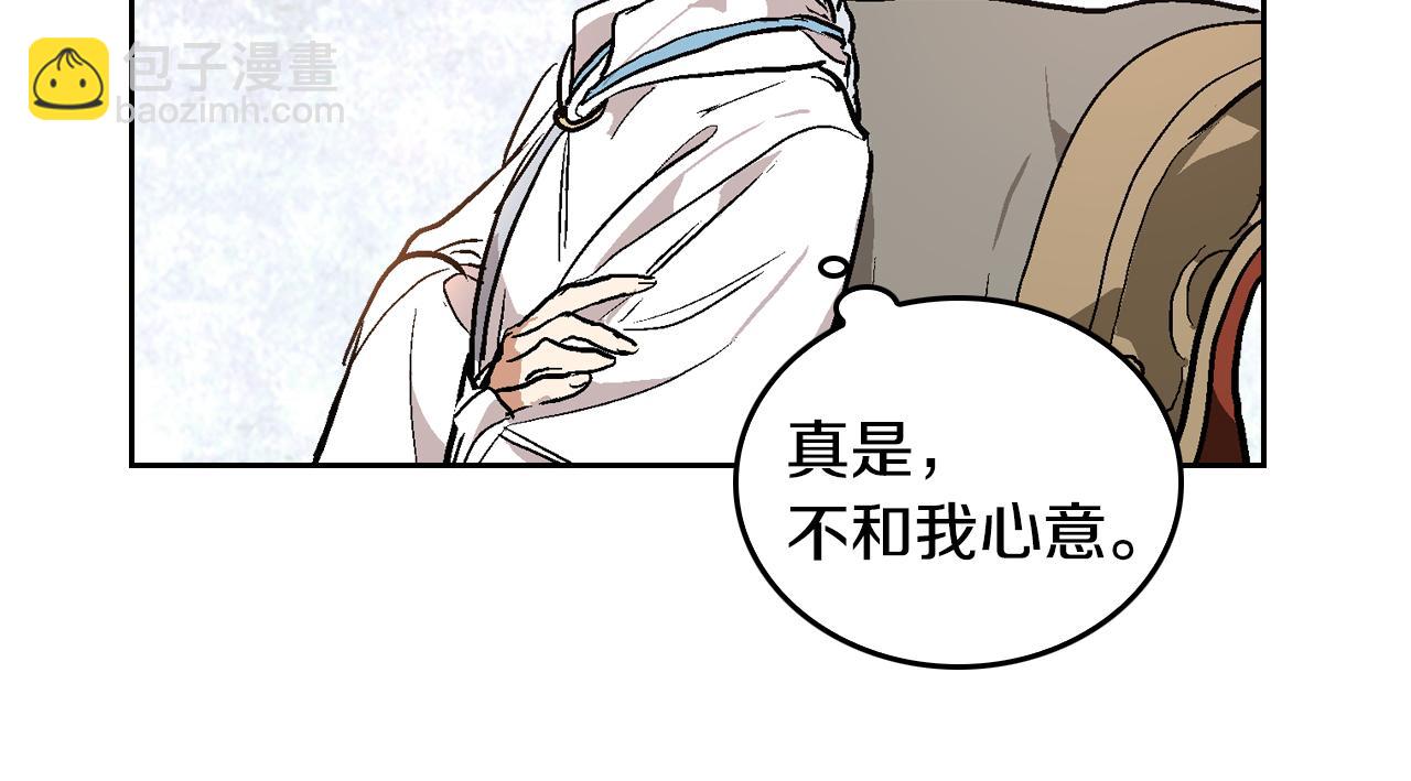 🍸公爵的契约未婚妻 第41话 我家的未婚妻 第16页