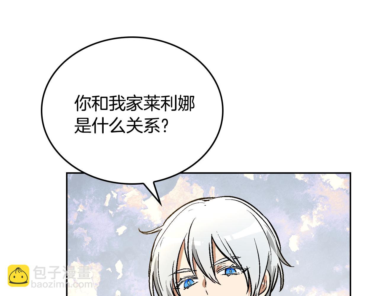🍸公爵的契约未婚妻 第41话 我家的未婚妻 第17页