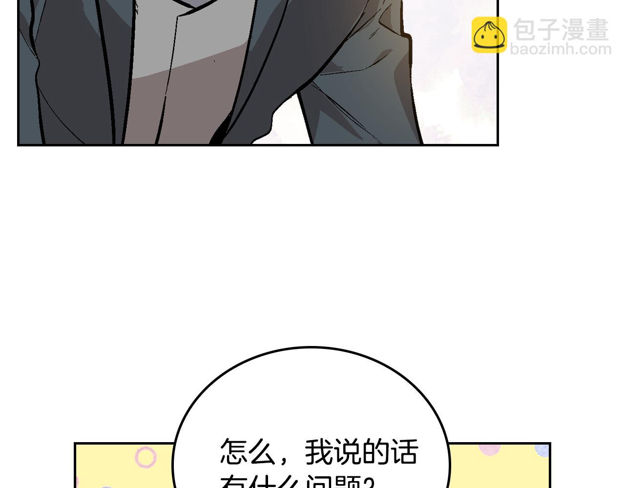 🍸公爵的契约未婚妻 第41话 我家的未婚妻 第20页