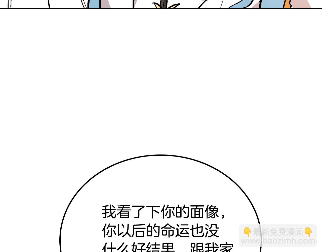 🍸公爵的契约未婚妻 第41话 我家的未婚妻 第26页