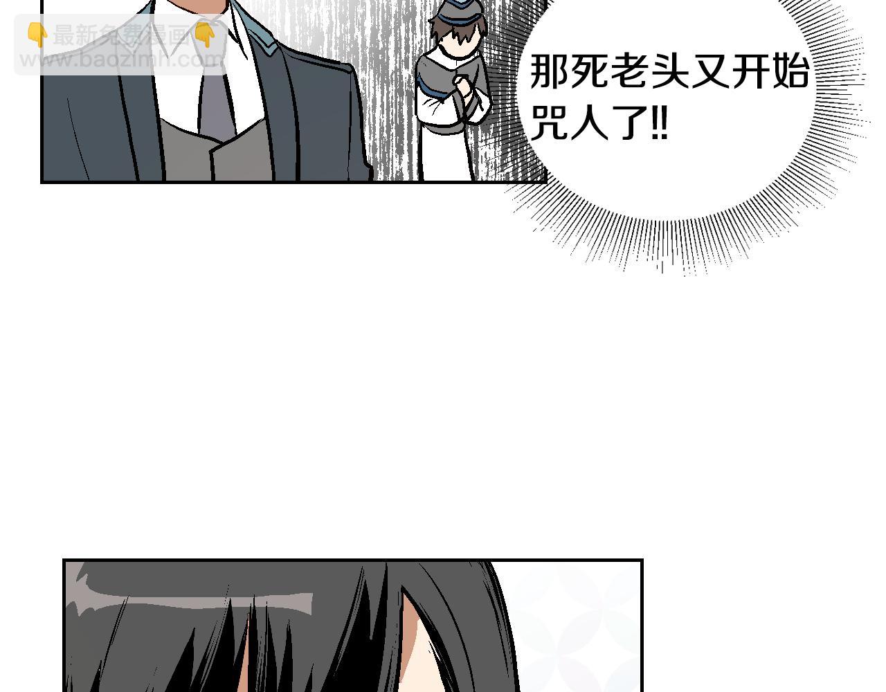 🍸公爵的契约未婚妻 第41话 我家的未婚妻 第28页