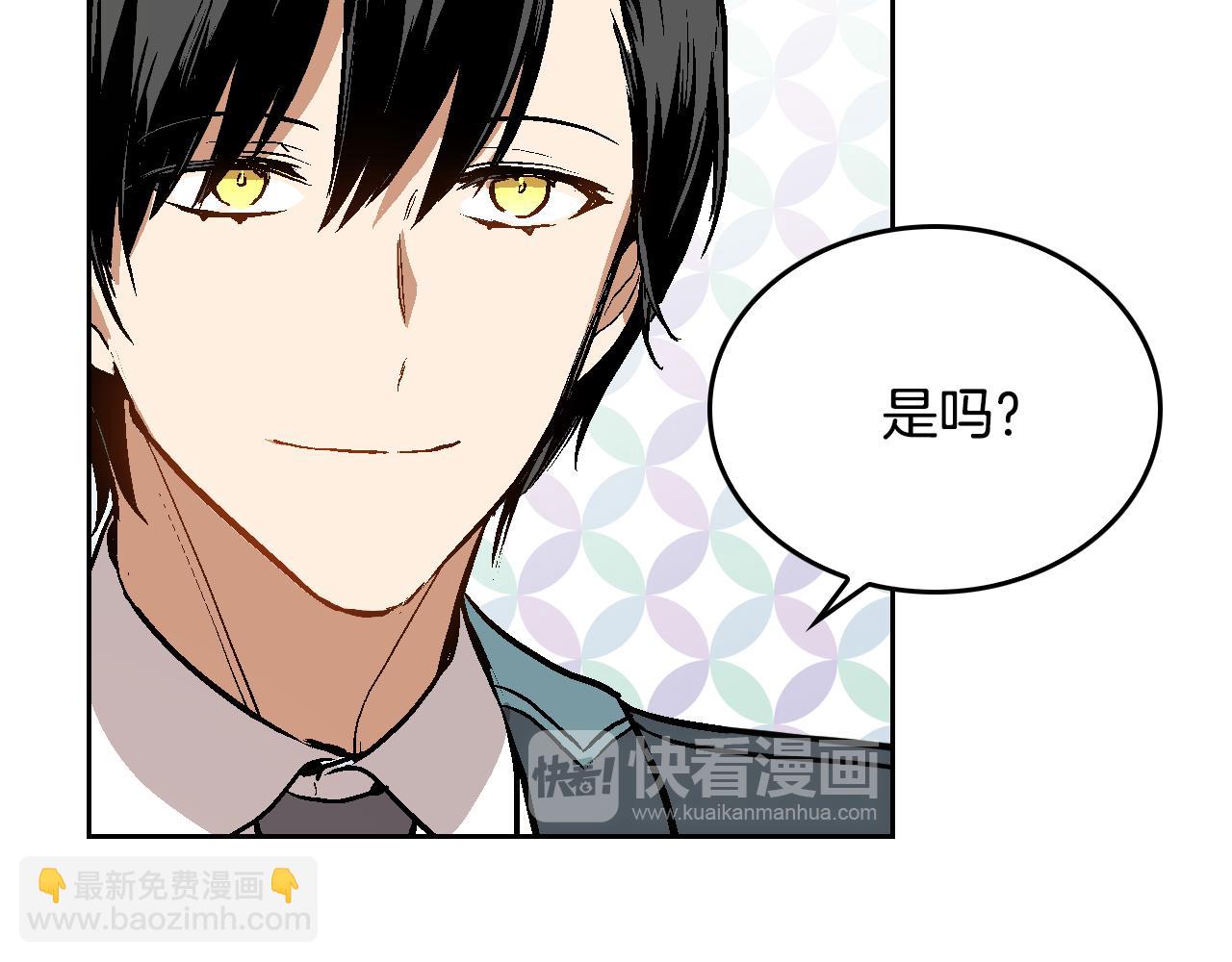 🍸公爵的契约未婚妻 第41话 我家的未婚妻 第29页