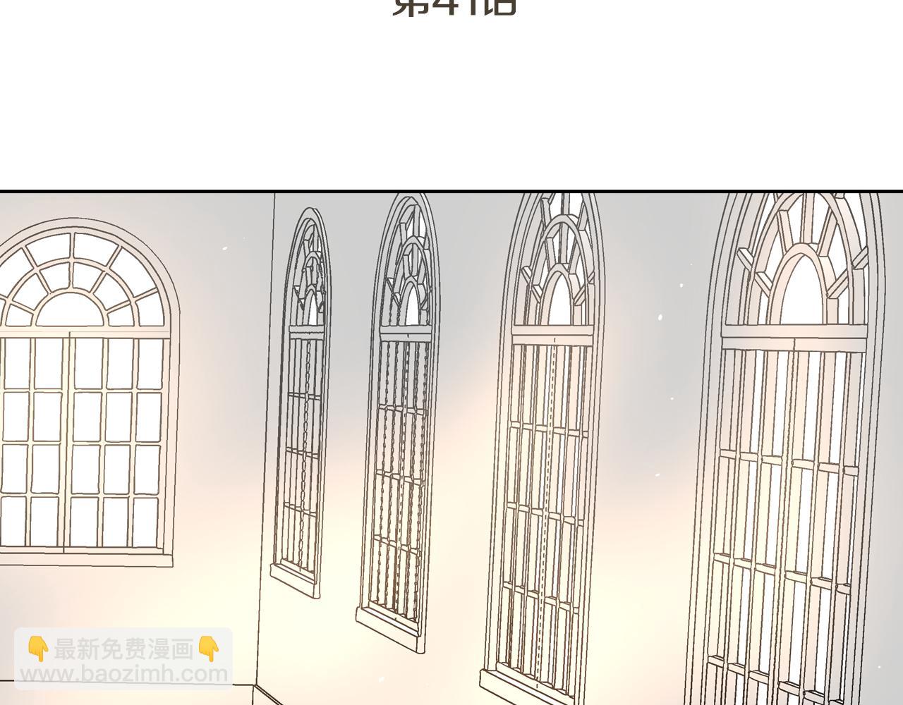 🍸公爵的契约未婚妻 第41话 我家的未婚妻 第3页