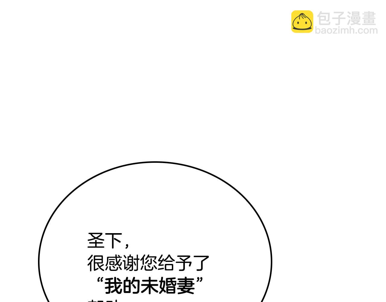 🍸公爵的契约未婚妻 第41话 我家的未婚妻 第30页
