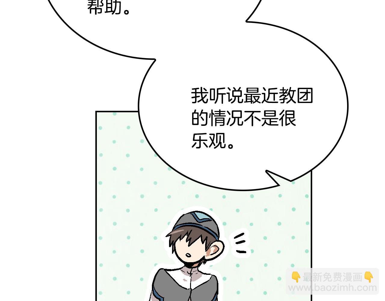 🍸公爵的契约未婚妻 第41话 我家的未婚妻 第31页