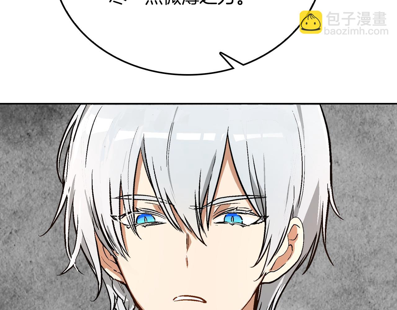 🍸公爵的契约未婚妻 第41话 我家的未婚妻 第33页