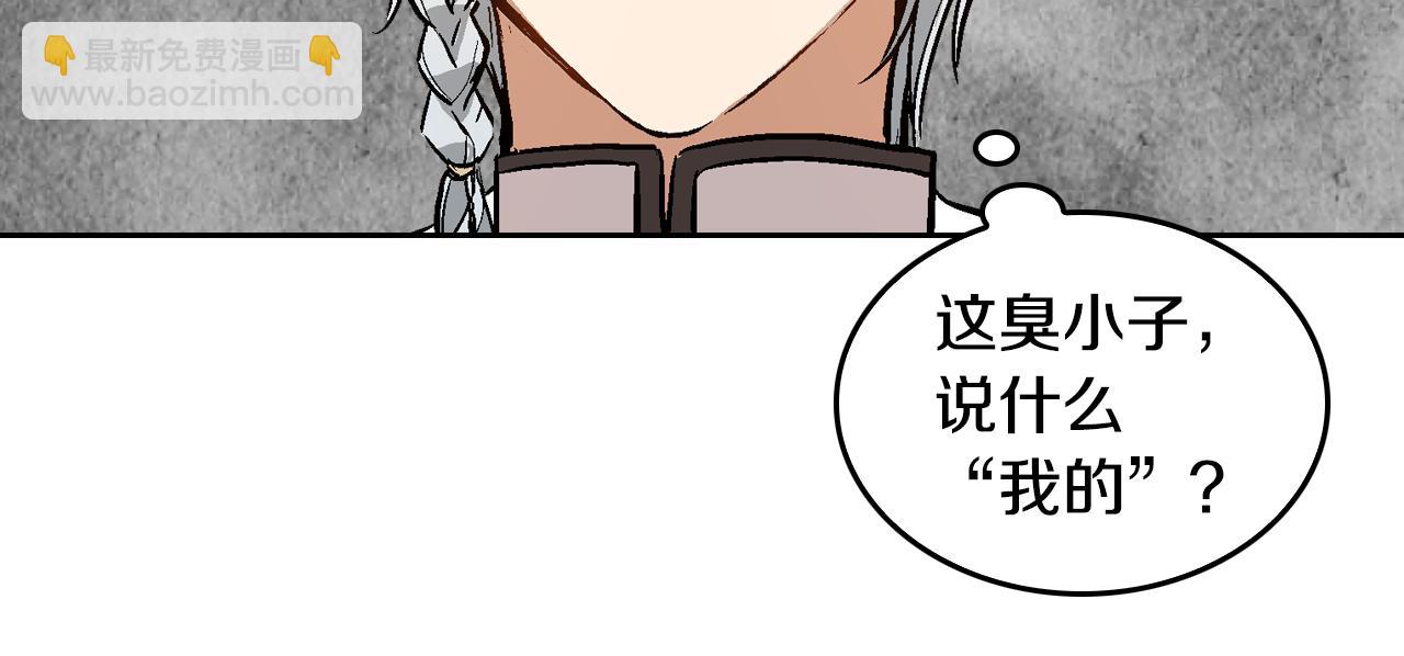 🍸公爵的契约未婚妻 第41话 我家的未婚妻 第34页